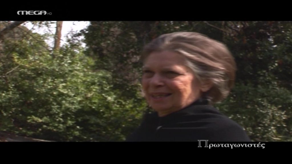 Πριγκίπισσα Ειρήνη - 