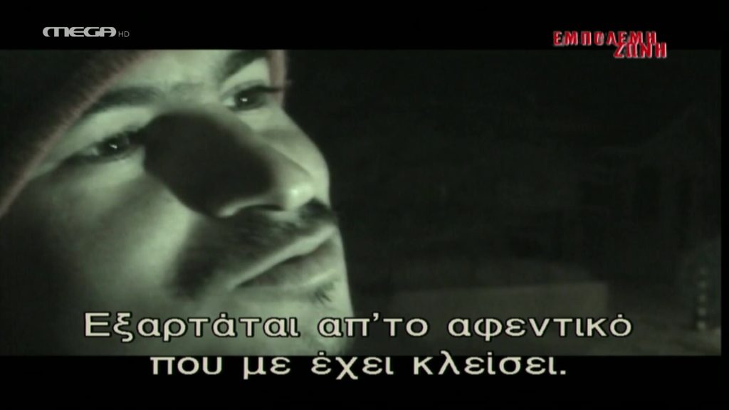 Η Κοιλάδα του Θανάτου - 