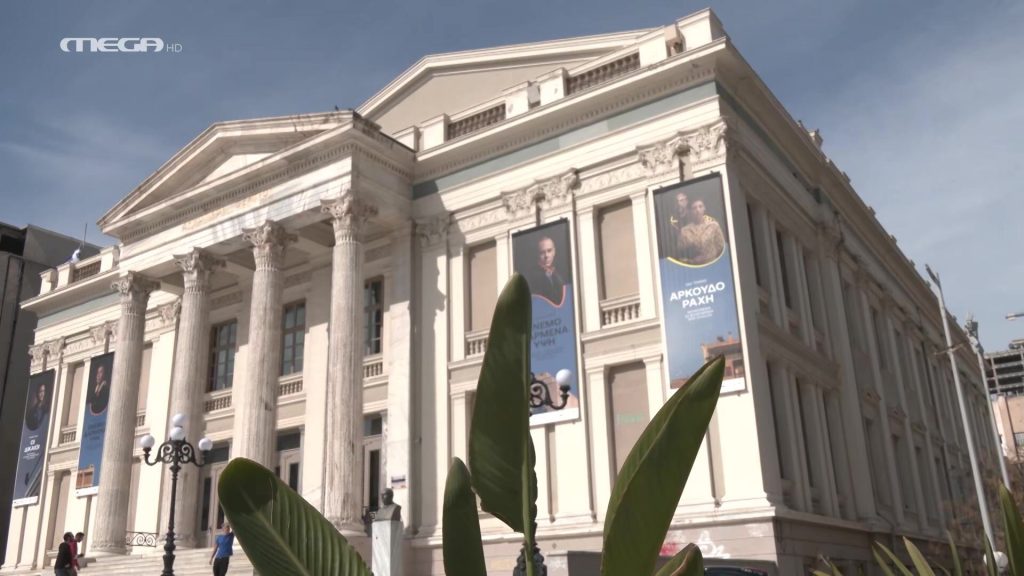 Το Δημοτικό Θέατρο Πειραιά