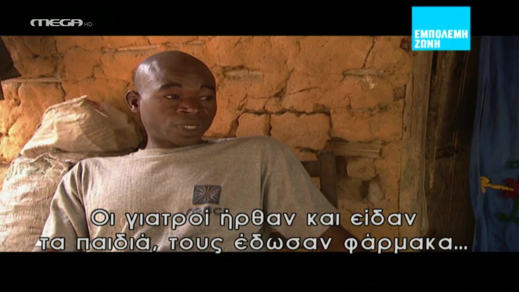Η Οσμή του Πανικού