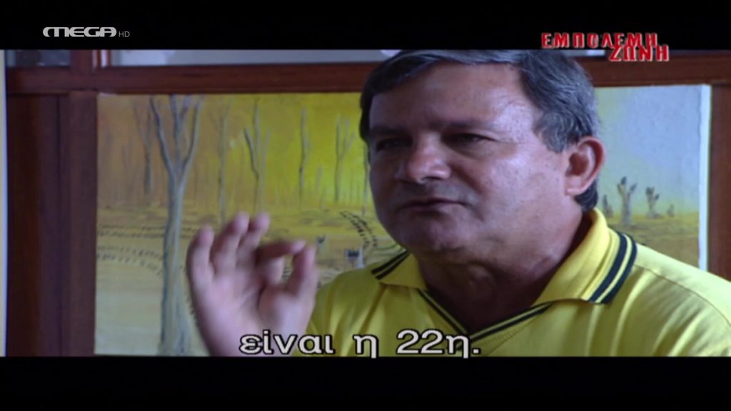 Έγκλημα στον Αμαζόνιο - 