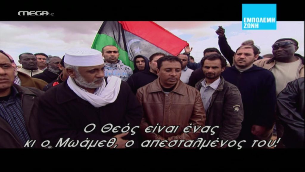 Μέρες Επανάστασης Α’