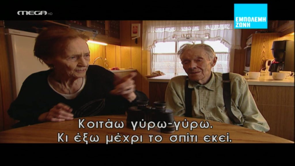 Φωτιά και Πάγος