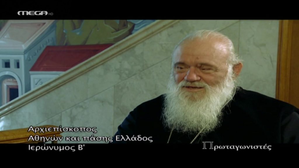 Αρχιεπόσκοπος Ιερώνυμος - 