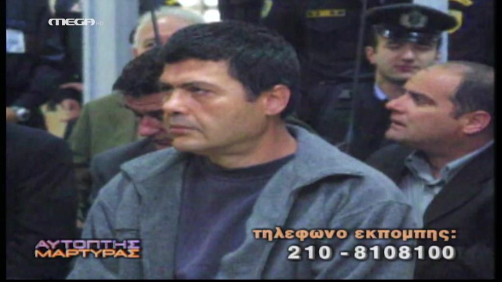 Αυτόπτης Μάρτυρας #023