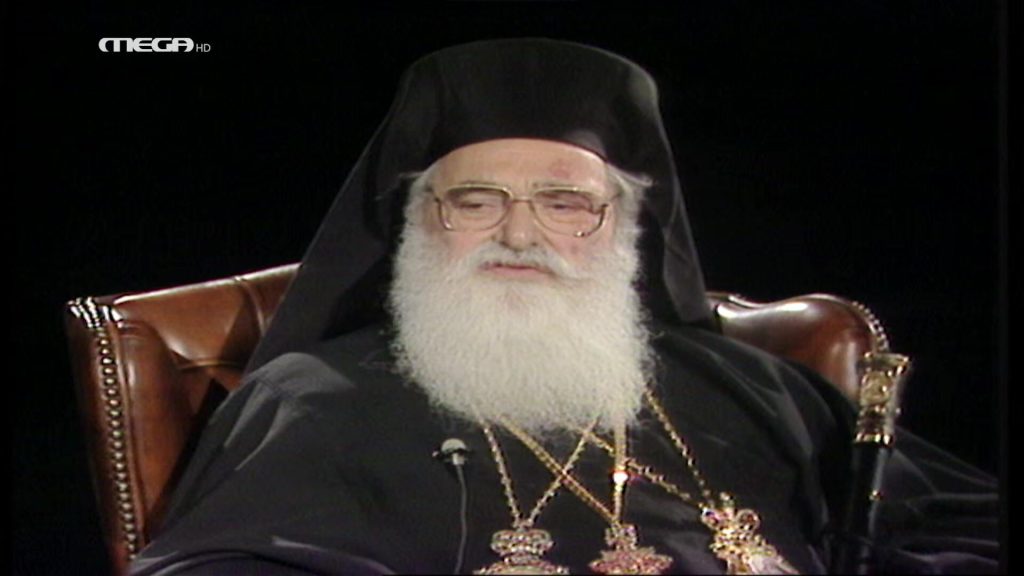 Πατριάρχης Ιεροσολύμων Διόδωρος - 