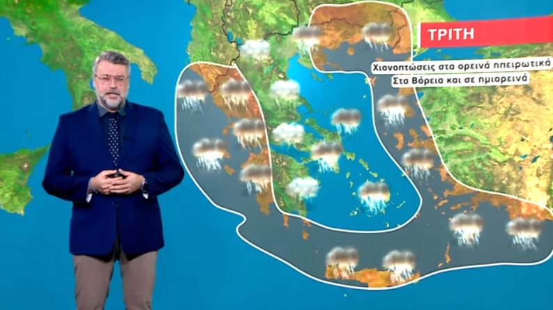 Βροχερός ο καιρός την Τρίτη – Η πρόγνωση του Γιάννη Καλλιάνου