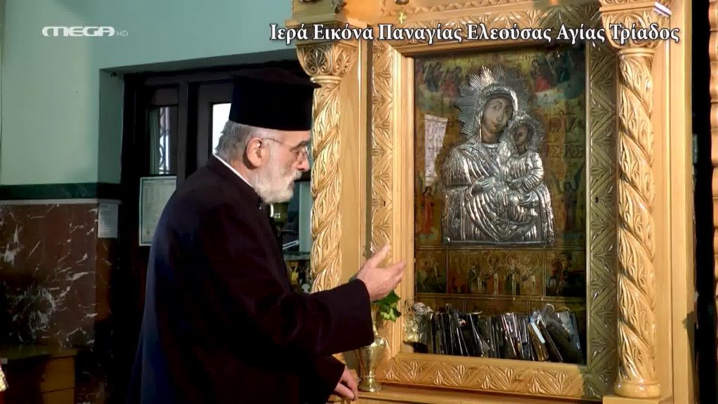 Η Ιερή Εικόνα της Παναγίας Ελεούσας Αγίας Τριάδος Φιλαδελφείας - 