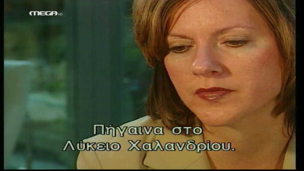 Αυτόπτης Μάρτυρας #026