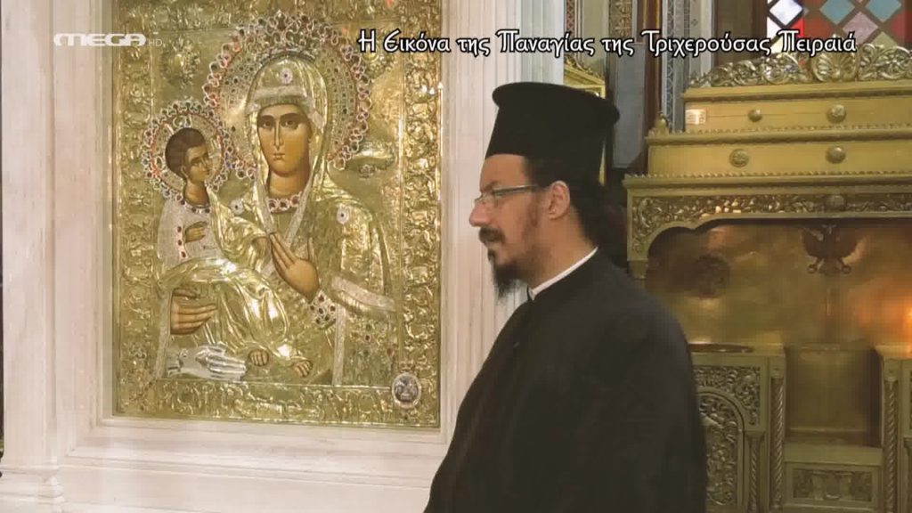 Η εικόνα της Παναγίας Τριχερούσας