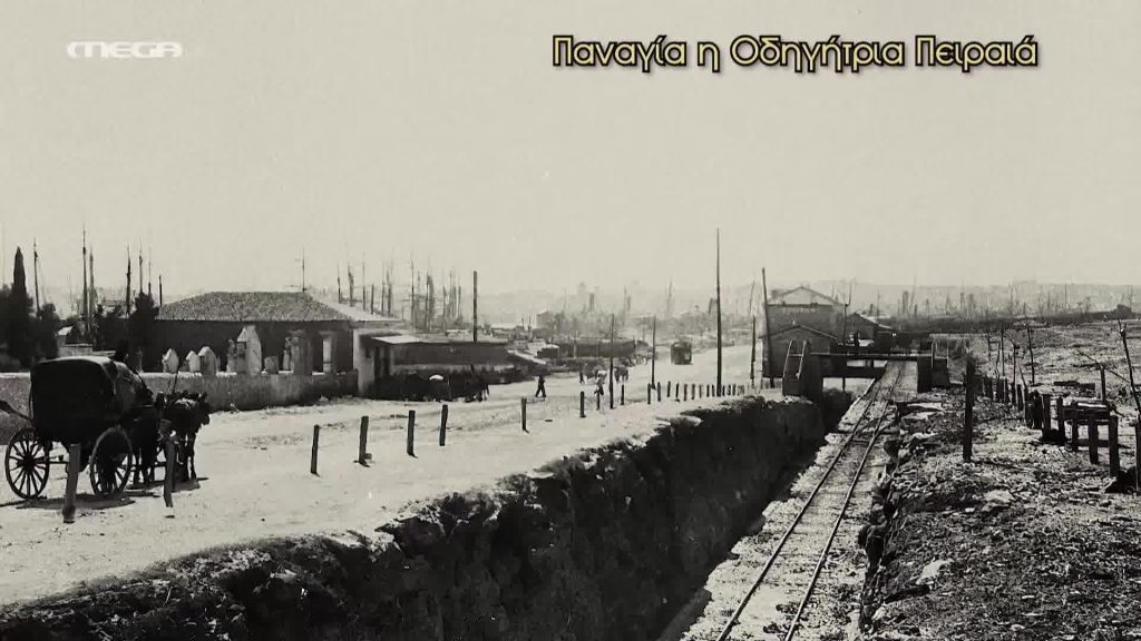 Παναγία η Οδηγήτρια Πειραιά