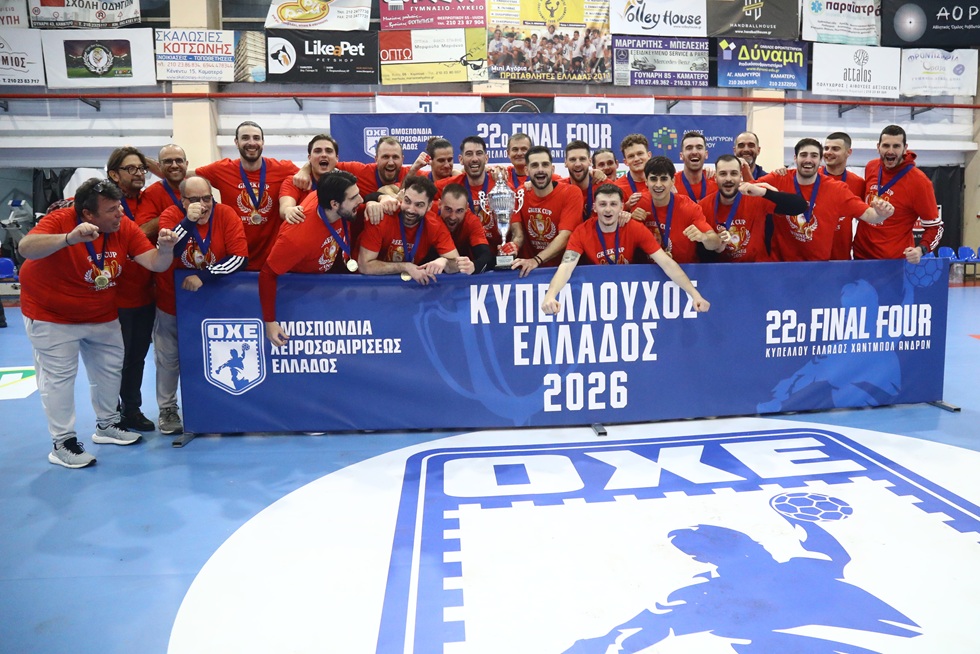 Χάντμπολ ανδρών: Κυπελλούχος Ελλάδας ο Ολυμπιακός