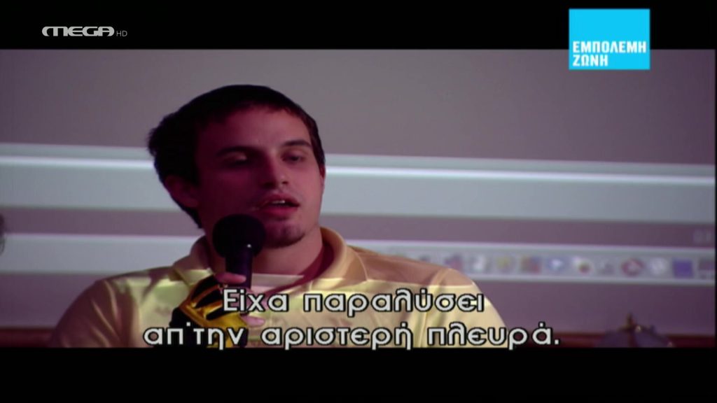 Αόρατο Γλυκό Πετρέλαιο Β’