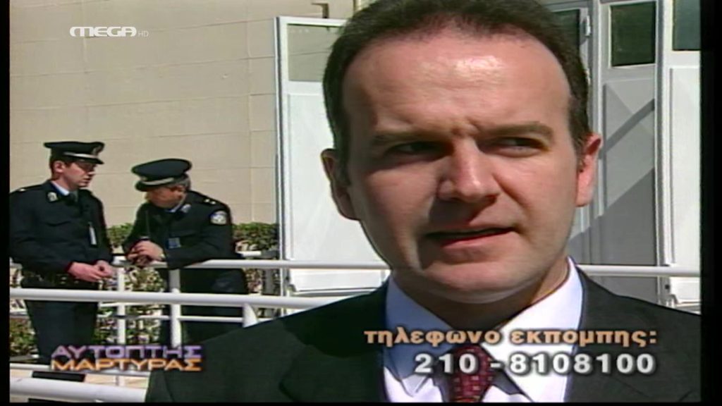 Αυτόπτης Μάρτυρας #025
