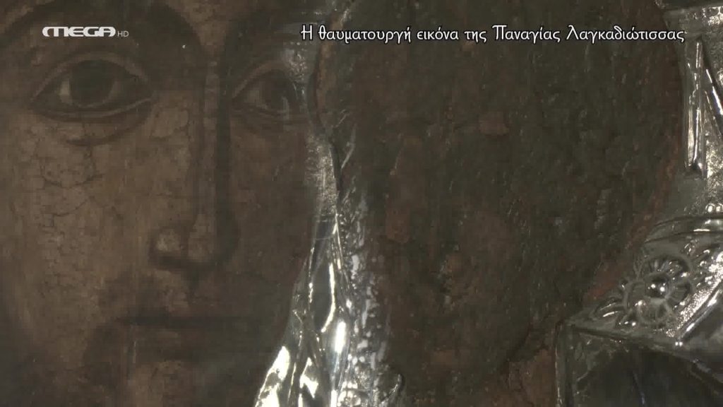 Η θαυματουργή εικόνα της Παναγίας Λαγκαδιώτισσας