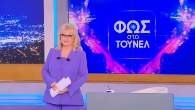 Φως Στο Τούνελ