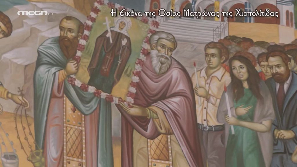 Η εικόνα της Αγίας Ματρώνας της Χιοπολίτιδας