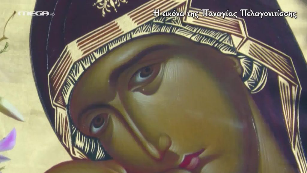 Η εικόνα της Παναγίας Πελαγονιτίσσης