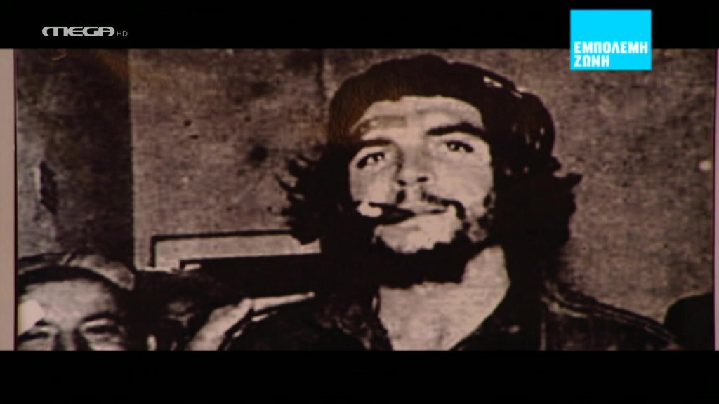 Η Χώρα των 12 Θαυμάτων - 