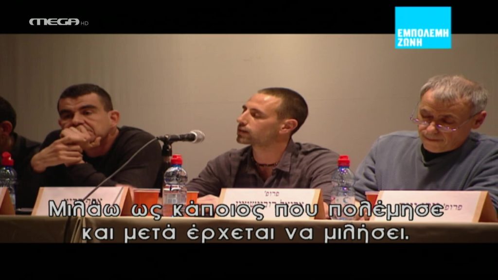 Οι Άλλοι - 