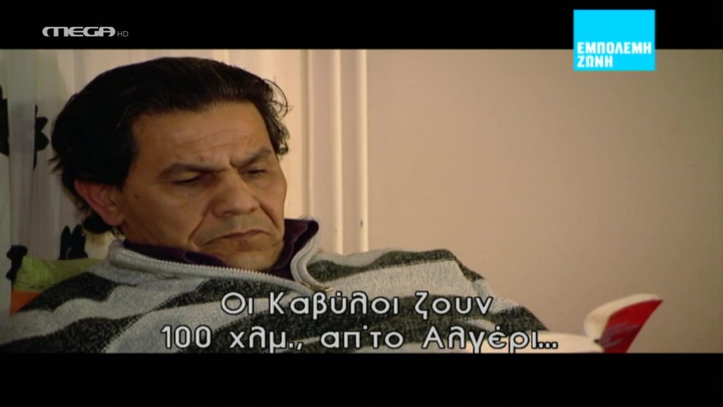 Το Σπίτι των Δημοσιογράφων - 