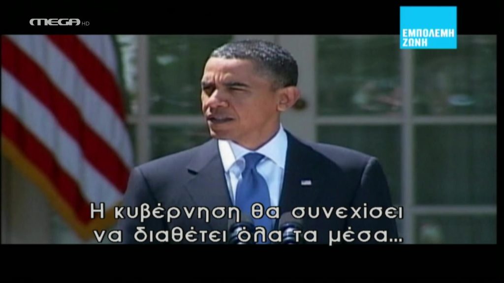 Αόρατο Γλυκό Πετρέλαιο Α’