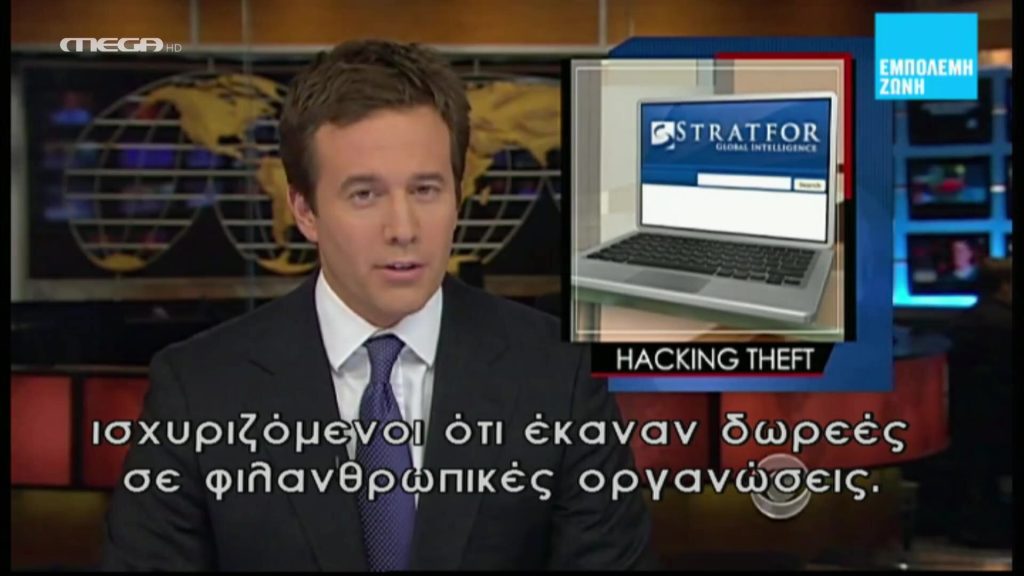 Στρατιώτες Δίχως Όνομα Α’