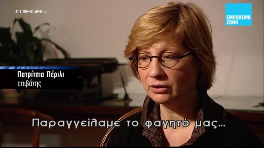 Τελευταία Υπόκλιση