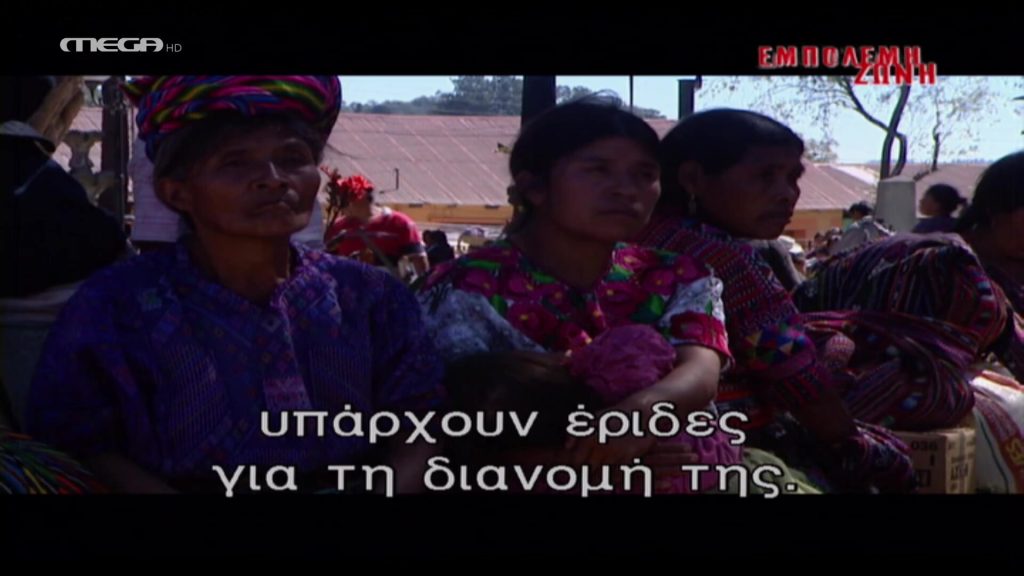 Κραυγές στην Ομίχλη - 