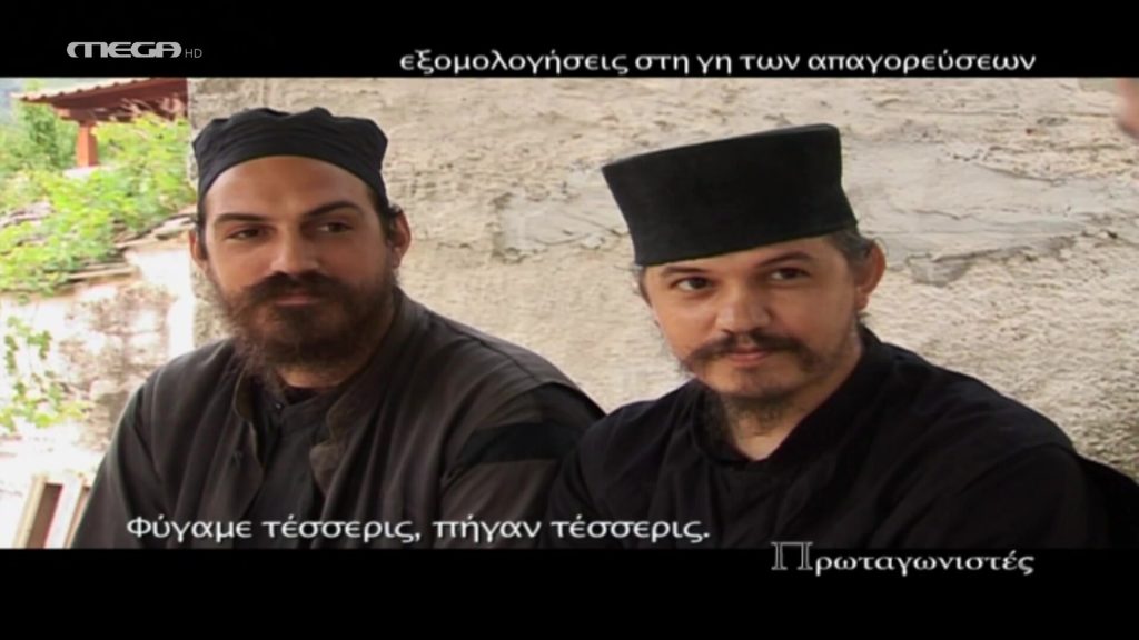 Άγιον Όρος - 