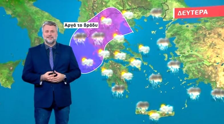 Άστατος ο καιρός σήμερα, Δευτέρα