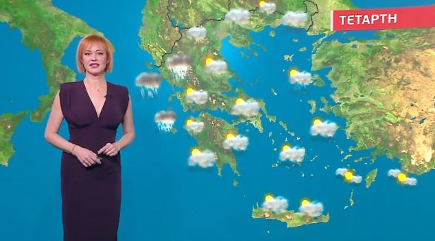 Σε ποιες περιοχές θα βρέξει σήμερα, Τετάρτη