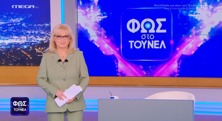 «Φως στο Τούνελ»: Νύχτα μυστηρίου & αποκαλύψεων η αποψινή