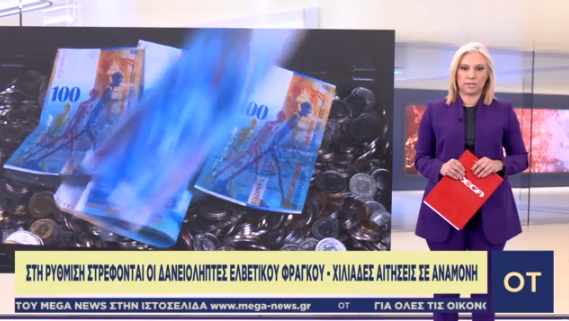 Οικονομικός Ταχυδρόμος