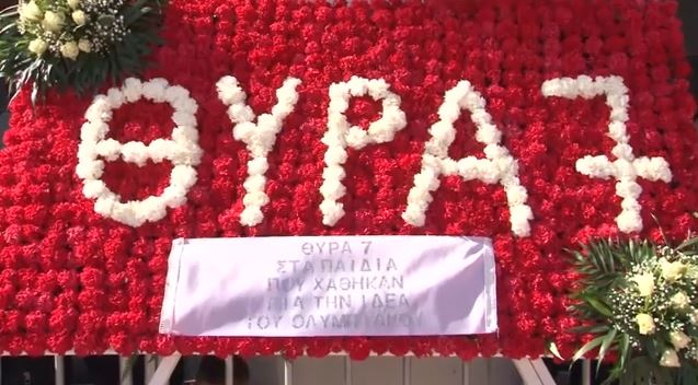 Ο Ολυμπιακός τίμησε την μνήμη των θυμάτων της Θύρας 7