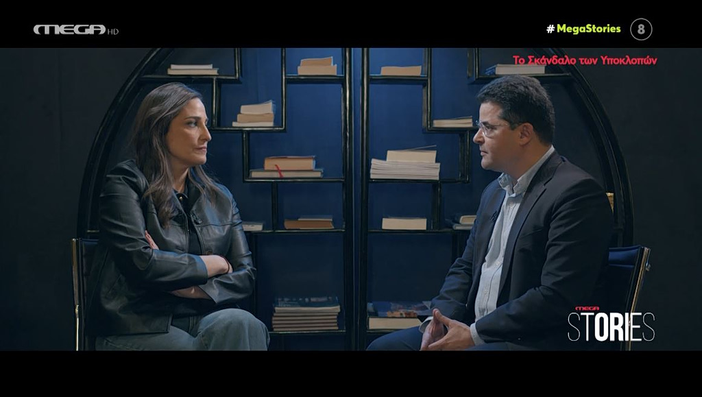 Υποκλοπές: Η καταδίκη των 4 και οι αόρατοι εντολείς