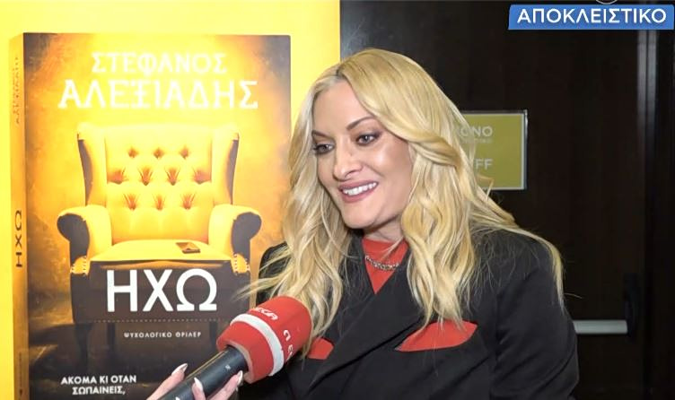 Ναταλία Αργυράκη: «Η φετινή χρονιά είναι ιδιαίτερη – Είναι μία ευτυχής συγκυρία»