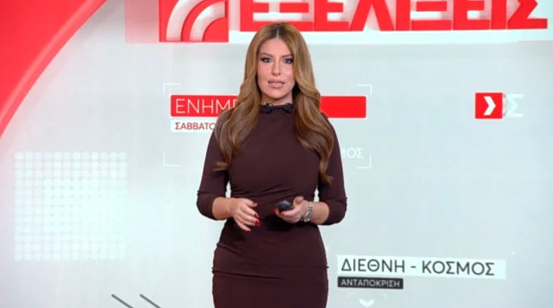 Εξελίξεις Τώρα