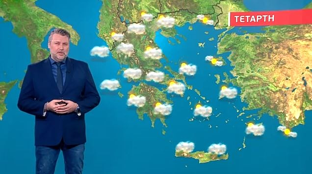 Συννεφιασμένος ο καιρός σήμερα, Τετάρτη