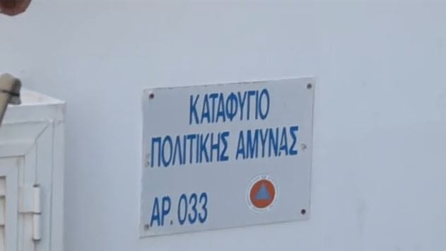 To MEGA στην Κύπρο – Μέσω της εφαρμογής safeCY ο εντοπισμός του πλησιέστερου καταφυγίου