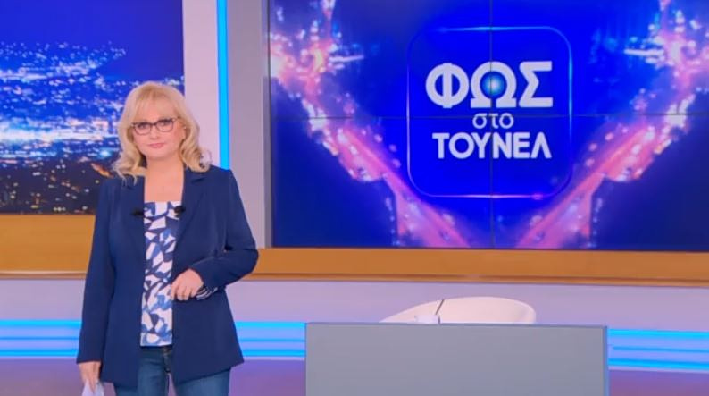 «Φως στο Τούνελ»: Το σκοτεινό παρασκήνιο της εξαφάνισης του Ελληνοαμερικανού επιχειρηματία – Θάβουν το «θρίλερ» του ρεμπέτη