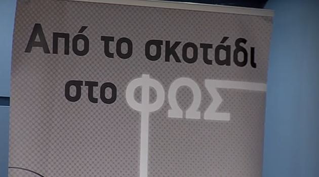 «Σπάμε τα ταμπού: Μιλάμε για την κατάθλιψη»: Η ημερίδα για την ψυχική υγεία παρουσιάστηκε στη δυτική Ελλάδα