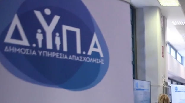 Σκάνδαλο voucher: Στο μικροσκόπιο οι εταιρείες πιστοποίησης