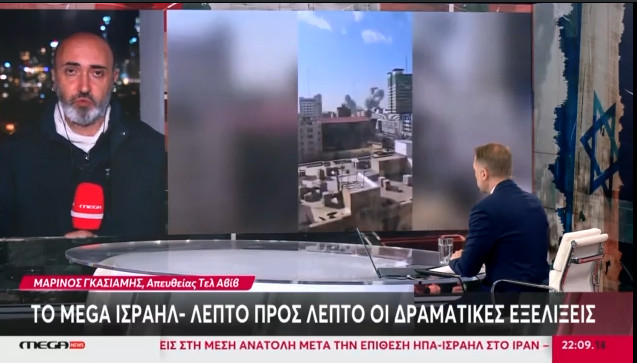 Μega News Επικαιρότητα