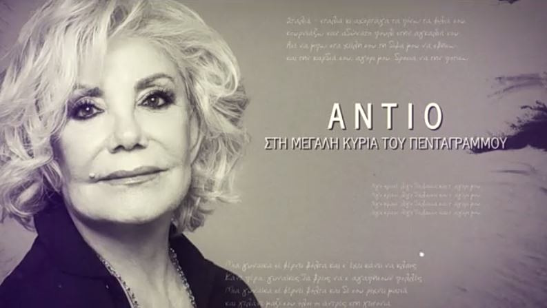 Μαρινέλλα: Η Ελλάδα «αποχαιρετά» την σπουδαία καλλιτέχνιδα που άφησε το στίγμα της στο πεντάγραμμο