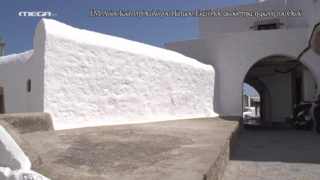 Ιερά Μονή Αγίου Ιωάννη του Θεολόγου στην Πάτμο - 