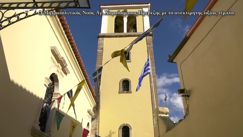 Ο μεγάλος «θησαυρός» του Ι.Ν. Αγίου Χαραλάμπους και το συνεχές θαύμα του Αγίου