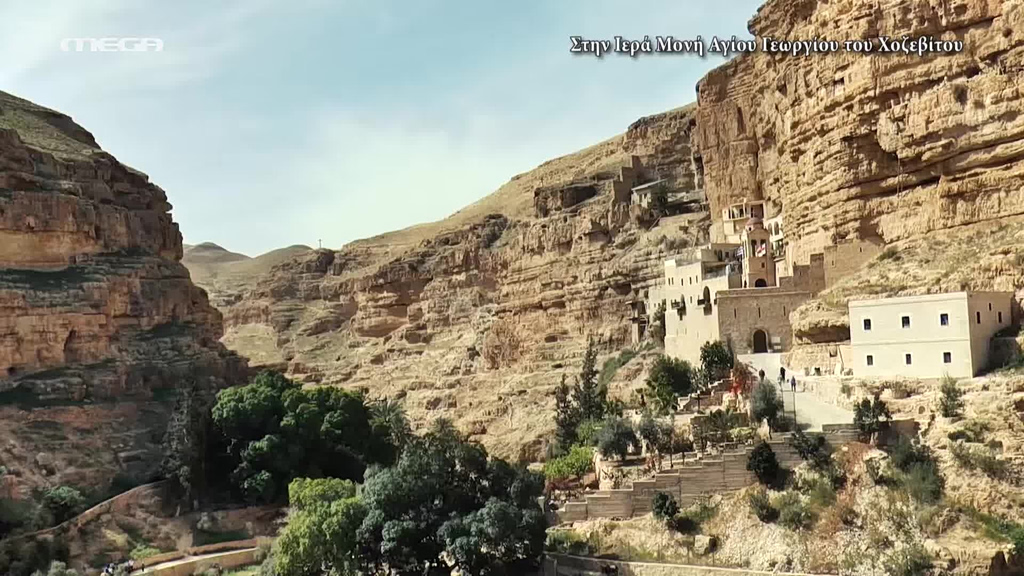 Στην Ιερά Μονή Χοζεβά όπου προσευχήθηκε ο Ιωακείμ πριν του χαρίσει ο Θεός την Παναγία
