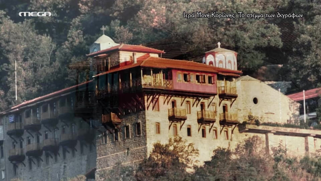 Ιερά Μονή Κορώνης – “Το στέμμα των Αγράφων”