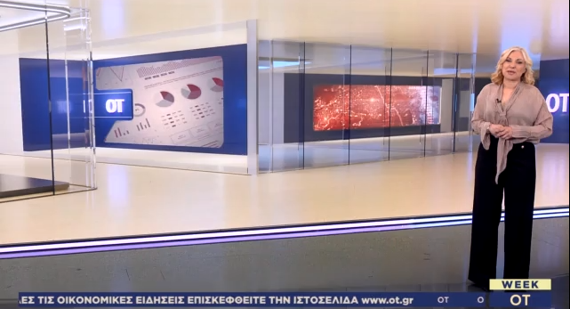 Οικονομικός Ταχυδρόμος Week